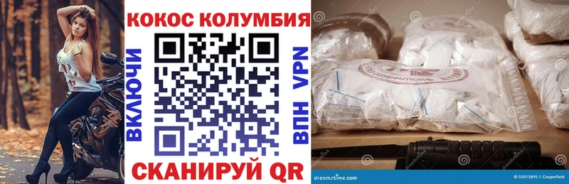 Купить закладки Ермолино КОКАИН Колумбийский