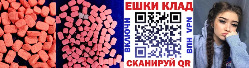 Купить закладки  Ермолино  Ecstasy VHQ 