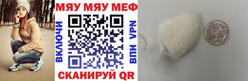 Меф mephedrone  Купить  Ермолино 
