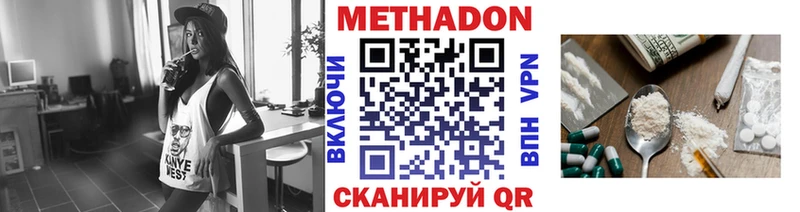 Метадон methadone  Купить где  Ермолино 