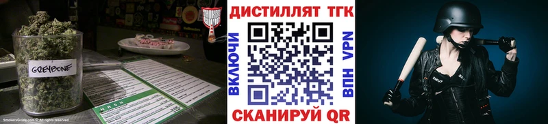 ТГК жижа  Купить закладки  Ермолино 
